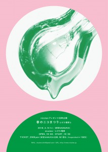 nicomatsuri_spring(1)